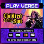 *Children of the Sun**АВТОВЫДАЧА**STEAM GIFT*
