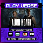 *Alone in the Dark**АВТОВЫДАЧА**STEAM GIFT*