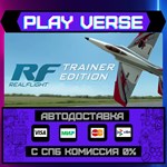 *RealFlight Trainer Edition**АВТОВЫДАЧА**STEAM GIF