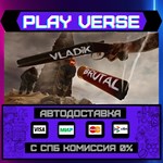 *VLADiK BRUTAL**АВТОВЫДАЧА**STEAM GIFT*