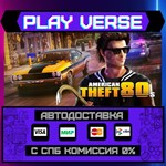 *American Theft 80s**АВТОВЫДАЧА**STEAM GIFT*