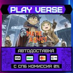 *Made in Abyss: Binary Star F**АВТОВЫДАЧА**STEAM G