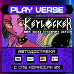 *Keylocker | Turn Based Cyber**АВТОВЫДАЧА**STEAM G