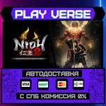 *Nioh 2 – The Complete Editio**АВТОВЫДАЧА**STEAM G