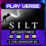 *SILT**АВТОВЫДАЧА**STEAM GIFT*