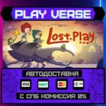 *Lost in Play**АВТОВЫДАЧА**STEAM GIFT*