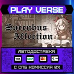 *Succubus Affection**АВТОВЫДАЧА**STEAM GIFT*