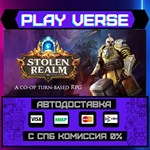 *Stolen Realm**АВТОВЫДАЧА**STEAM GIFT*