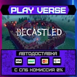 *Becastled**АВТОВЫДАЧА**STEAM GIFT*