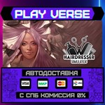 *Hairdresser Simulator**АВТОВЫДАЧА**STEAM GIFT*