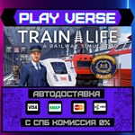 *Train Life: A Railway Simula**АВТОВЫДАЧА**STEAM G