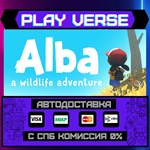 *Alba: A Wildlife Adventure**АВТОВЫДАЧА**STEAM GIF