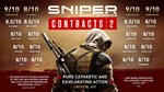 *Sniper Ghost Warrior Contrac**АВТОВЫДАЧА**STEAM G