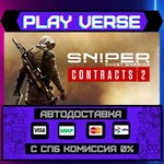 *Sniper Ghost Warrior Contrac**АВТОВЫДАЧА**STEAM G