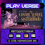*The Cosmic Wheel Sisterhood**АВТОВЫДАЧА**STEAM GI