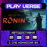 *Rise of the Ronin**АВТОВЫДАЧА**STEAM GIFT*