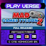*Mad Games Tycoon 2**АВТОВЫДАЧА**STEAM GIFT*