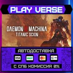 *Daemon X Machina: Titanic Sc**АВТОВЫДАЧА**STEAM G