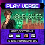 *Old Skies**АВТОВЫДАЧА**STEAM GIFT*