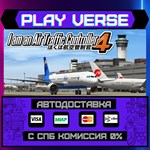 *I am an Air Traffic Controll**АВТОВЫДАЧА**STEAM G