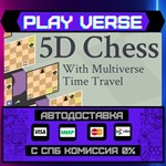 *5D Chess With Multiverse Tim**АВТОВЫДАЧА**STEAM G