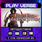 *Prince of Persia: Warrior Wi**АВТОВЫДАЧА**STEAM G