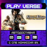 *Prince of Persia: The Two Th**АВТОВЫДАЧА**STEAM G