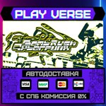 *Bomb Rush Cyberfunk**АВТОВЫДАЧА**STEAM GIFT*