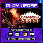 *Tom Clancy´s Rainbow Six* Ve**АВТОВЫДАЧА**STEAM G
