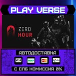 *Zero Hour**АВТОВЫДАЧА**STEAM GIFT*