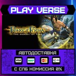 *Prince of Persia*: The Sands**АВТОВЫДАЧА**STEAM G