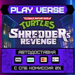 *Teenage Mutant Ninja Turtles**АВТОВЫДАЧА**STEAM G