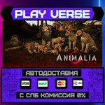 *Animalia Survival**АВТОВЫДАЧА**STEAM GIFT*
