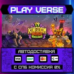 *Kingdom Rush Vengeance - Tow**АВТОВЫДАЧА**STEAM G