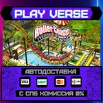*RollerCoaster Tycoon* 3: Com**АВТОВЫДАЧА**STEAM G