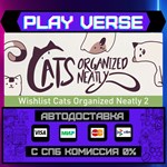 *Cats Organized Neatly**АВТОВЫДАЧА**STEAM GIFT*