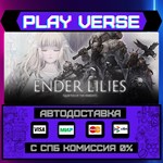 *ENDER LILIES: Quietus of the**АВТОВЫДАЧА**STEAM G