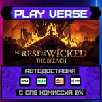 *No Rest for the Wicked**АВТОВЫДАЧА**STEAM GIFT*