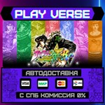 *JoJo´s Bizarre Adventure: Al**АВТОВЫДАЧА**STEAM G