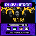 *INDIKA**АВТОВЫДАЧА**STEAM GIFT*