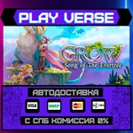 *Grow: Song of the Evertree**АВТОВЫДАЧА**STEAM GIF