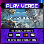 *Viewfinder**АВТОВЫДАЧА**STEAM GIFT*