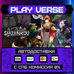 *Shujinkou**АВТОВЫДАЧА**STEAM GIFT*