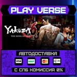 *Yakuza 6: The Song of Life**АВТОВЫДАЧА**STEAM GIF