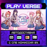 *Doki Doki Literature Club Pl**АВТОВЫДАЧА**STEAM G