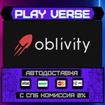 *Oblivity - Find your perfect**АВТОВЫДАЧА**STEAM G