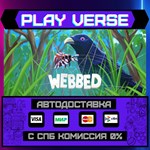 *Webbed**АВТОВЫДАЧА**STEAM GIFT*