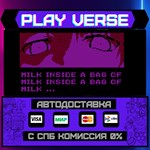 *Milk inside a bag of milk in**АВТОВЫДАЧА**STEAM G