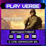 *Medal of Honor™: Above and B**АВТОВЫДАЧА**STEAM G
