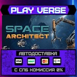 *Space Architect**АВТОВЫДАЧА**STEAM GIFT*